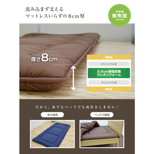 布団セット 日本製 シングルサイズ寝具9点セット（ボリューム掛布団 低反発チップ枕 低反発ウレタン３層敷布団 除湿シート 布団カバーセット 収納袋）