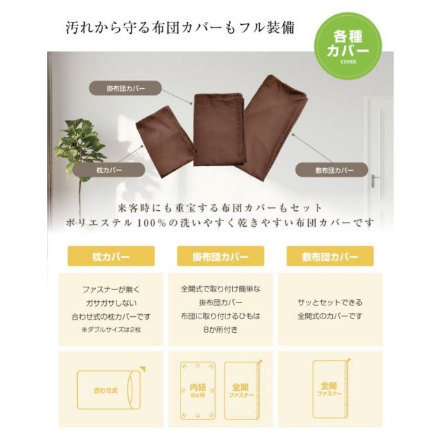 布団セット 日本製 シングルサイズ寝具9点セット（ボリューム掛布団 低反発チップ枕 低反発ウレタン３層敷布団 除湿シート 布団カバーセット 収納袋）