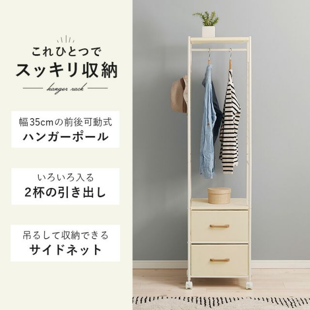 スーパSALE10倍＆4時間限定10％OFF スリムキャスターハンガーラック