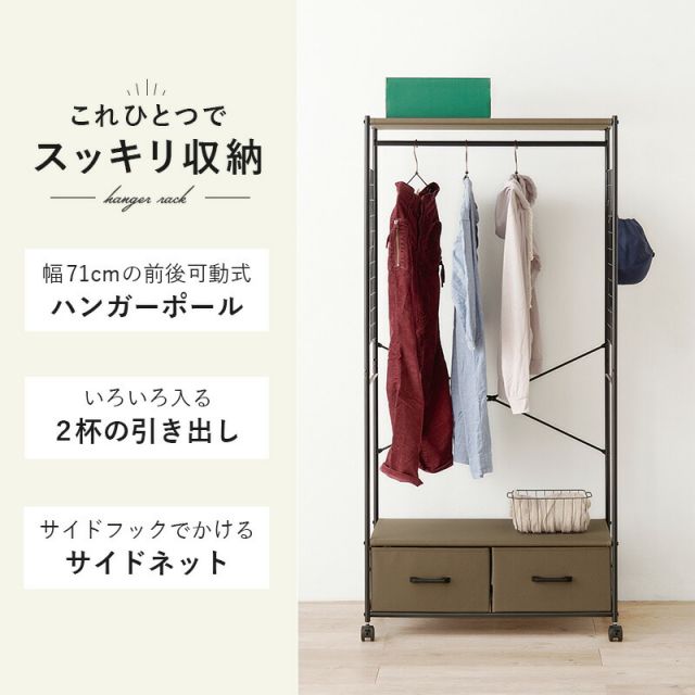 スーパSALE10倍＆4時間限定10％OFF 収納豊富なキャスター付きハンガーラック