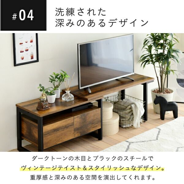 3%OFFクーポン有  伸縮テレビ台 インダストリアル 幅90 130センチ 40インチ ヴィンテージ加工 おしゃれ 収納 ブラックブラウン コンパクト ワイド 高さ45 木製 スチール elvis