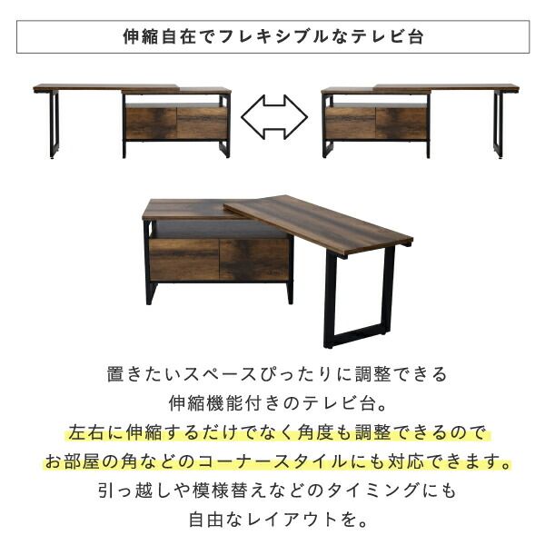 3%OFFクーポン有  伸縮テレビ台 インダストリアル 幅90 130センチ 40インチ ヴィンテージ加工 おしゃれ 収納 ブラックブラウン コンパクト ワイド 高さ45 木製 スチール elvis