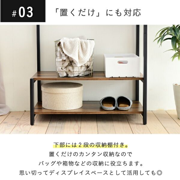 3%OFFクーポン有  ハンガーラック インダストリアル 高さ 160cm ヴィンテージ風 見せる収納 吊り下げ 収納棚 2段 ロングコート スーツ 帽子 収納 ブラック 一人暮らし elvis