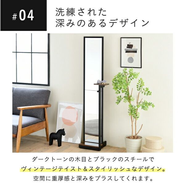 3%OFFクーポン有  スタンドミラー  全身 鏡 幅40 高さ 160cm 奥行 30cm ヴィンテージ風 フック 棚付きアイアン 黒縁 一人暮らし ダークブラウン ブラックインダストリアル elvis