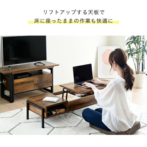 3%OFFクーポン有  リフティングテーブル 昇降式テーブル ロータイプ インダストリアル 幅94.5 高さ26から40 奥行40から64.5 おしゃれ リモートワーク リフトアップテーブル elvis