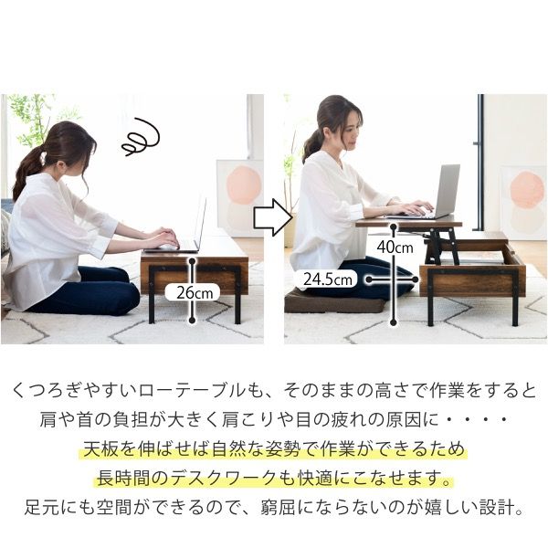3%OFFクーポン有  リフティングテーブル 昇降式テーブル ロータイプ インダストリアル 幅94.5 高さ26から40 奥行40から64.5 おしゃれ リモートワーク リフトアップテーブル elvis