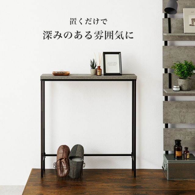 スーパSALE10倍＆4時間限定10％OFF コンクリート柄スチールコンソールテーブル