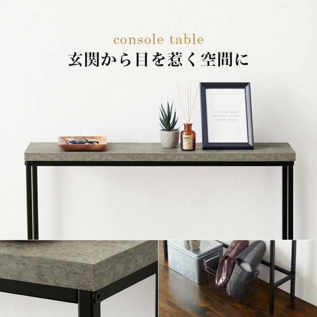 スーパSALE10倍＆4時間限定10％OFF コンクリート柄スチールコンソールテーブル