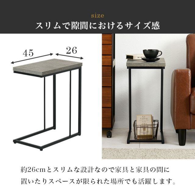 スーパSALE10倍＆4時間限定10％OFF コンクリート柄スチールサイドテーブル