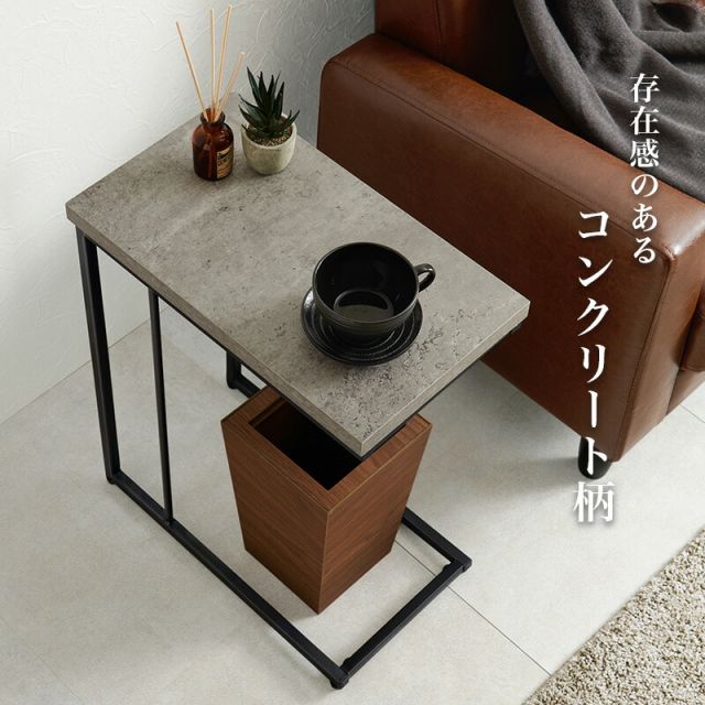スーパSALE10倍＆4時間限定10％OFF コンクリート柄スチールサイドテーブル