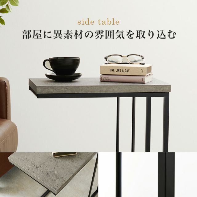 スーパSALE10倍＆4時間限定10％OFF コンクリート柄スチールサイドテーブル