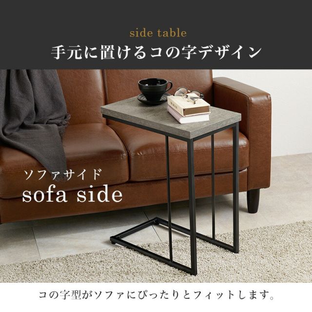 スーパSALE10倍＆4時間限定10％OFF コンクリート柄スチールサイドテーブル