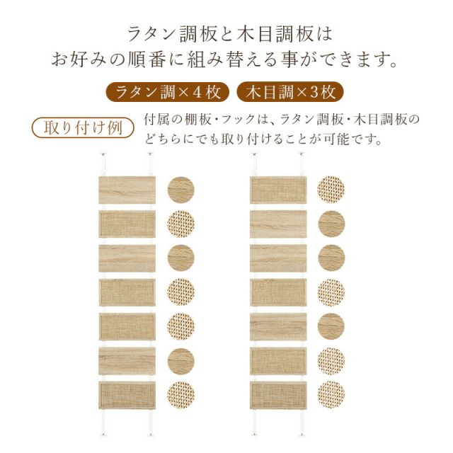 スーパSALE10倍＆4時間限定10％OFF ナチュラルラタン突っ張りウォールラック