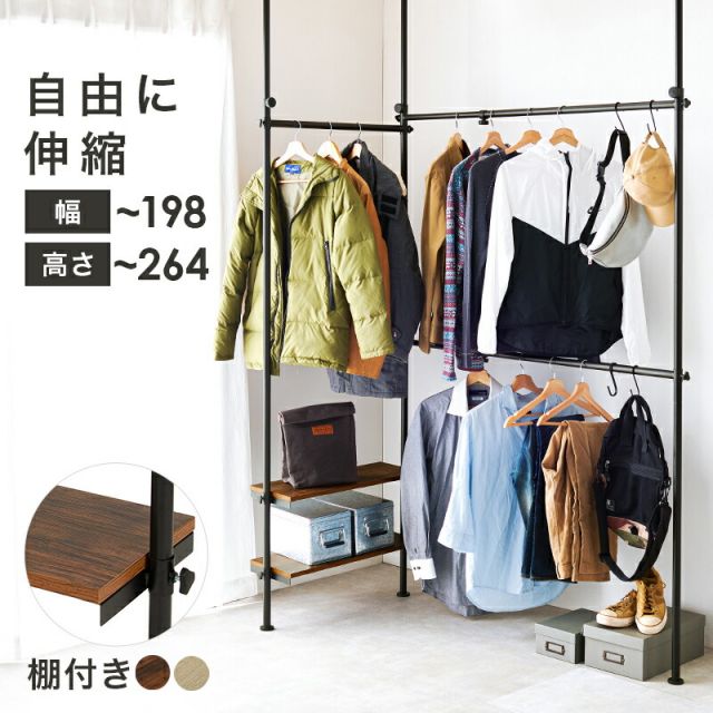 スーパSALE10倍＆4時間限定10％OFF 可変式棚付き突っ張り伸縮ハンガーラック