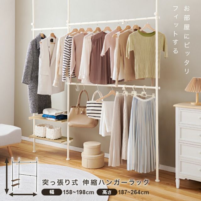 スーパSALE10倍＆4時間限定10％OFF 可変式棚付き突っ張り伸縮ハンガーラック