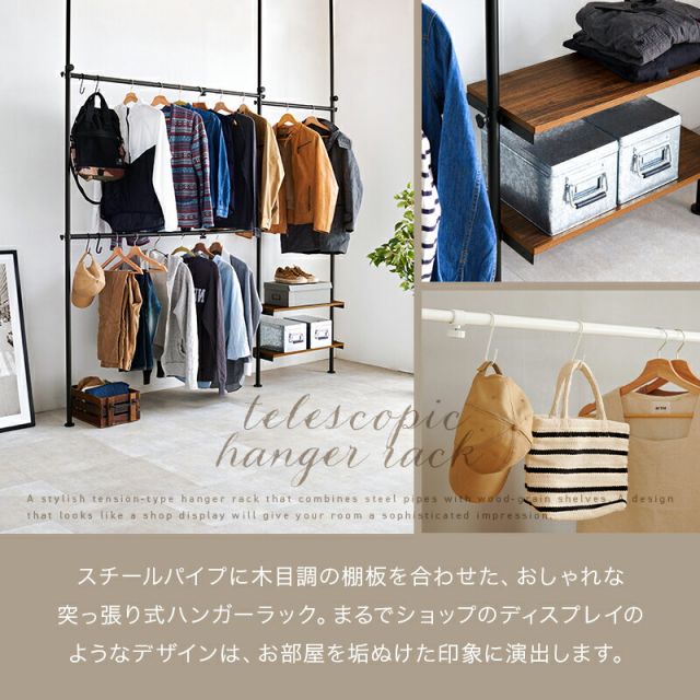 スーパSALE10倍＆4時間限定10％OFF 可変式棚付き突っ張り伸縮ハンガーラック