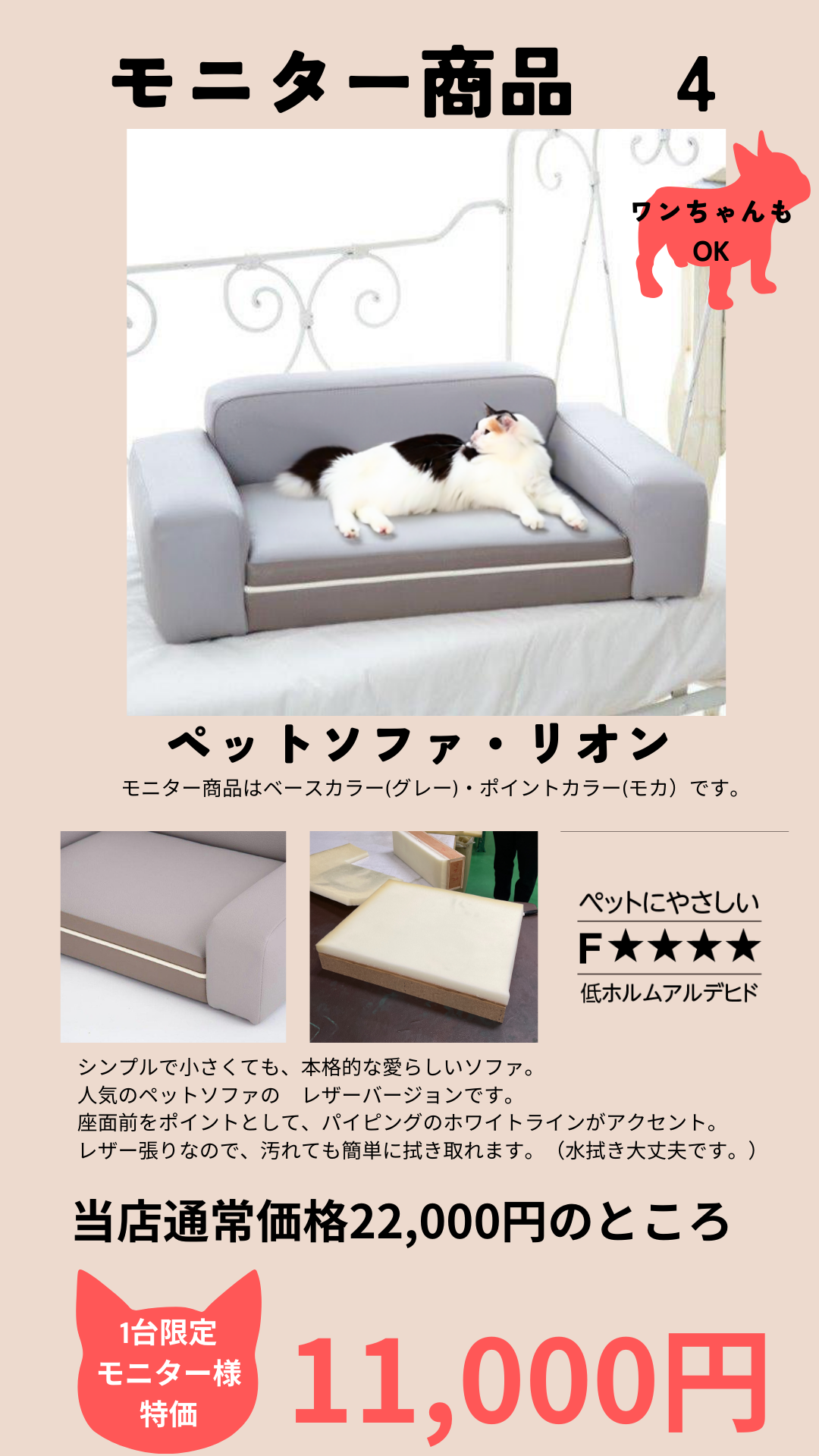 ５名様限定　日本製　キャットタワー・ペットソファ　モニター募集