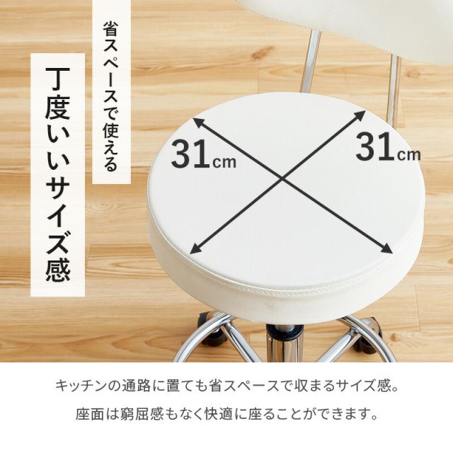 スーパSALE10倍＆4時間限定10％OFF キャスター付きキッチンチェア 高さ調節可能 LHC-4051WH