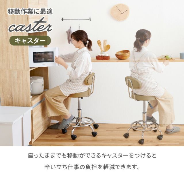 スーパSALE10倍＆4時間限定10％OFF キャスター付きキッチンチェア 高さ調節可能 LHC-4051WH