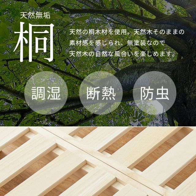 スーパSALE10倍＆4時間限定10％OFF 通気性の良い桐すのこベッド 分割式 シングルサイズ