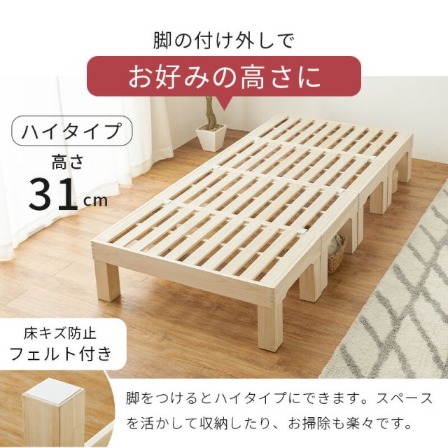 スーパSALE10倍＆4時間限定10％OFF 通気性の良い桐すのこベッド 分割式 シングルサイズ
