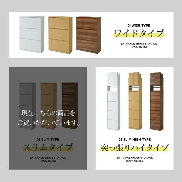 スーパSALE10倍＆4時間限定10％OFF 下駄箱 スリム 4段 フラップ 扉 付き 幅49 奥行29 高さ161 大容量 最大16足 薄型 靴箱 シューズボックス ハイタイプ 収納 靴収納ラック 靴収納 玄関収納 MI