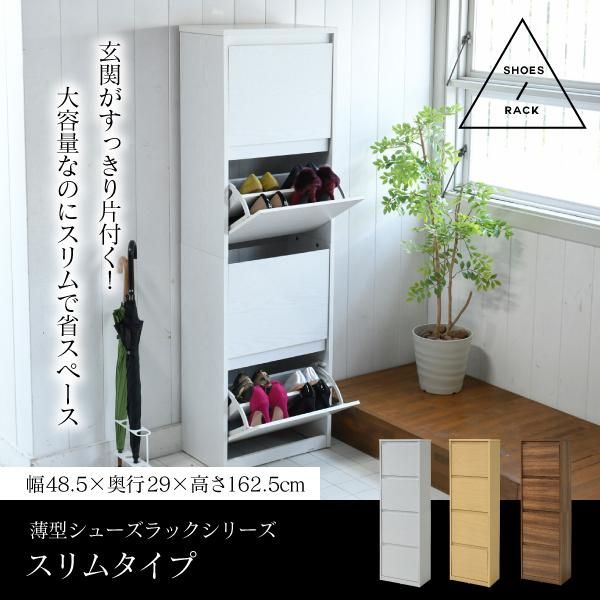 スーパSALE10倍＆4時間限定10％OFF 下駄箱 スリム 4段 フラップ 扉 付き 幅49 奥行29 高さ161 大容量 最大16足 薄型 靴箱 シューズボックス ハイタイプ 収納 靴収納ラック 靴収納 玄関収納 MI