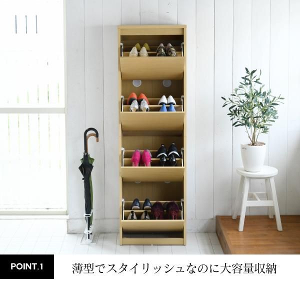 スーパSALE10倍＆4時間限定10％OFF 下駄箱 スリム 4段 フラップ 扉 付き 幅49 奥行29 高さ161 大容量 最大16足 薄型 靴箱 シューズボックス ハイタイプ 収納 靴収納ラック 靴収納 玄関収納 MI