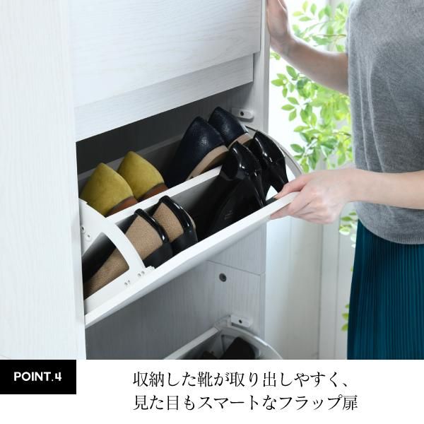スーパSALE10倍＆4時間限定10％OFF 下駄箱 スリム 4段 フラップ 扉 付き 幅49 奥行29 高さ161 大容量 最大16足 薄型 靴箱 シューズボックス ハイタイプ 収納 靴収納ラック 靴収納 玄関収納 MI