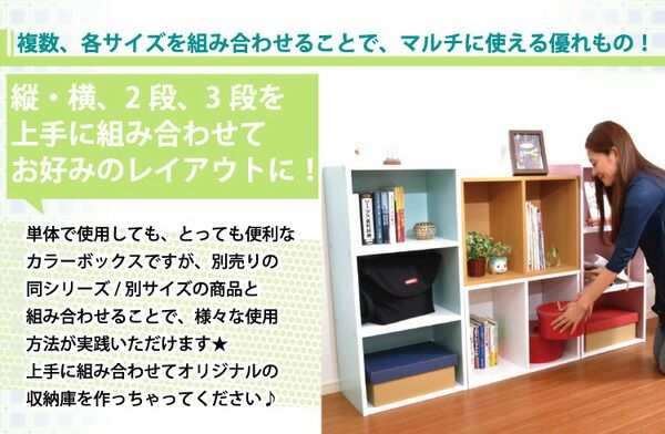 スーパSALE10倍＆4時間限定10％OFF カラーボックス/収納棚 【3段 ホワイト】 ロングタイプ/A4収納可 幅42×奥行き29×高さ105.3cm【代引NG】 収納家具