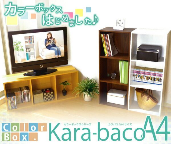 スーパSALE10倍＆4時間限定10％OFF カラーボックス/収納棚 【3段 ホワイト】 ロングタイプ/A4収納可 幅42×奥行き29×高さ105.3cm【代引NG】 収納家具