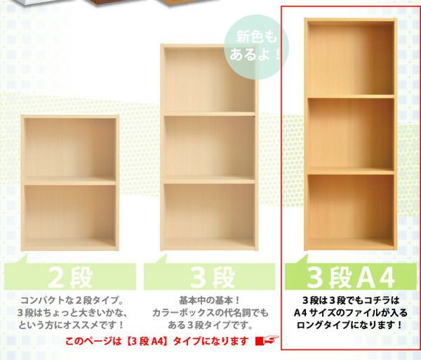 スーパSALE10倍＆4時間限定10％OFF カラーボックス/収納棚 【3段 ホワイト】 ロングタイプ/A4収納可 幅42×奥行き29×高さ105.3cm【代引NG】 収納家具