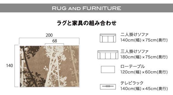 ラグマット/絨毯 GROVE RUG 140cm×200cm ブラウン 長方形 『NEXTHOME』 〔リビング ダイニング〕代引NG