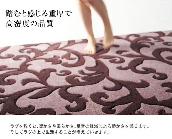 ラグマット/絨毯 KARAKUSA RUG 140cm×200cm パープル 長方形 『NEXTHOME』 〔リビング ダイニング〕代引NG