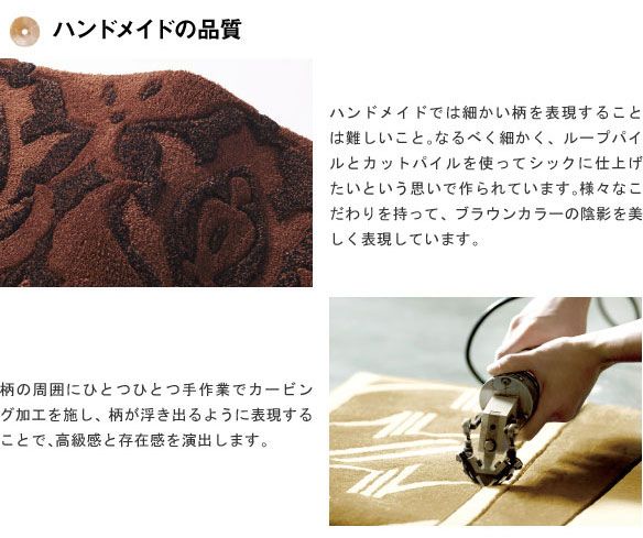 ラグマット/絨毯 BOUQUET RUG 140cm×200cm ブラウン 長方形 『NEXTHOME』 〔リビング ダイニング〕代引NG