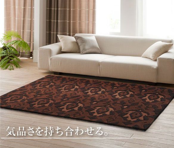 ラグマット/絨毯 BOUQUET RUG 140cm×200cm ブラウン 長方形 『NEXTHOME』 〔リビング ダイニング〕代引NG