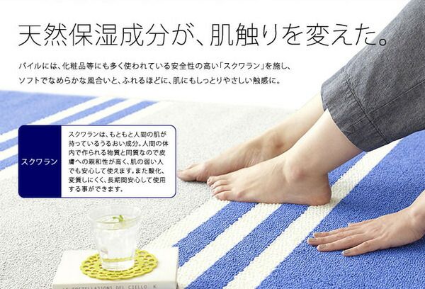ラグマット 130cm×190cm スカイブルー 長方形 フレンチボーダー柄 日本製 マイナス6℃冷たいクールエコ2ラグ 『NEXTHOME』代引NG