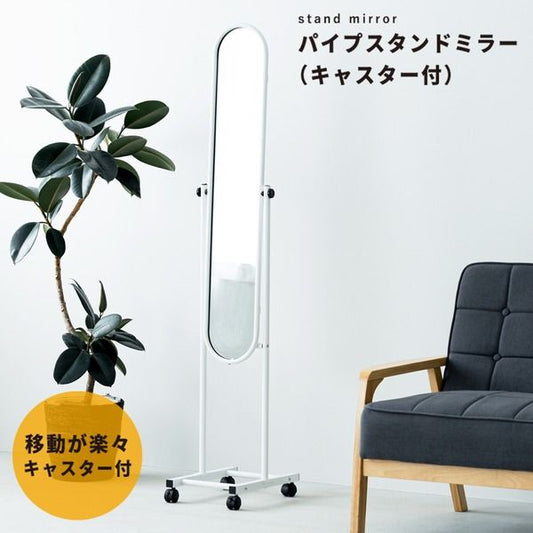 スーパSALE10倍＆4時間限定10％OFF パイプスタンドミラー(キャスター付)(ホワイト/白) 幅30cm 楕円形/スリム/鏡/姿見/飛散防止加工/キャスター/角度調整可/NK-108 鏡 スタンドミラー