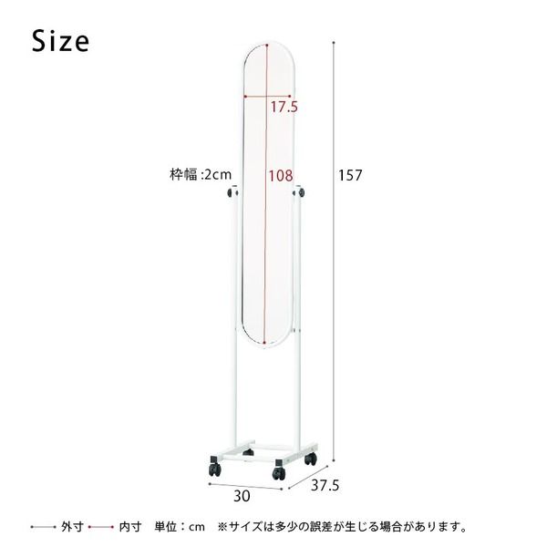 スーパSALE10倍＆4時間限定10％OFF パイプスタンドミラー(キャスター付)(ホワイト/白) 幅30cm 楕円形/スリム/鏡/姿見/飛散防止加工/キャスター/角度調整可/NK-108 鏡 スタンドミラー