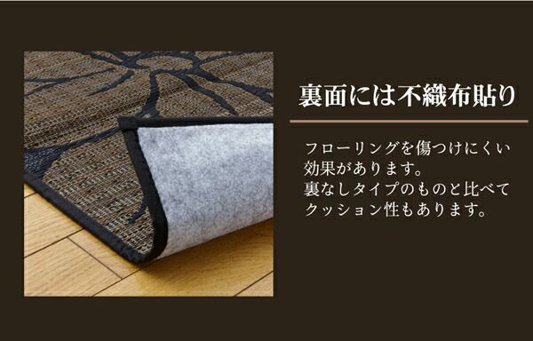 袋織 い草 ラグマット/絨毯 ブラック 約191×191cm 裏：不織布 日本製 防傷 抗菌 防臭 調湿機能付き 〔リビング〕代引NG