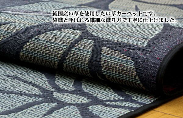 袋織 い草 ラグマット/絨毯 ブルー 約191×191cm 裏：不織布 日本製 防傷 抗菌 防臭 調湿機能付き 〔リビング〕代引NG