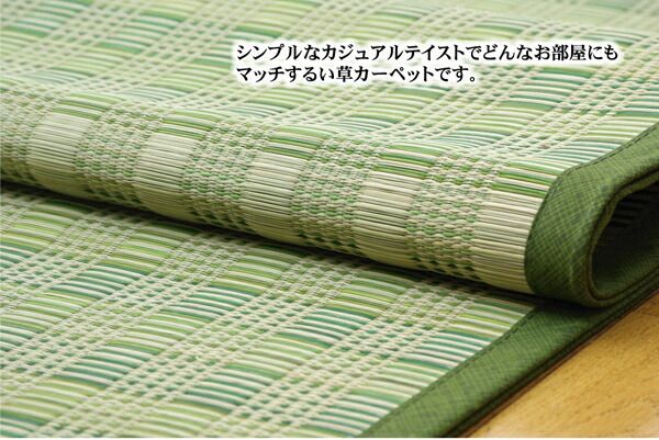 い草 花ござ/ラグマット 市松柄 グリーン 江戸間6畳 約261×352cm 抗菌防臭効果 調湿機能 〔リビング〕代引NG