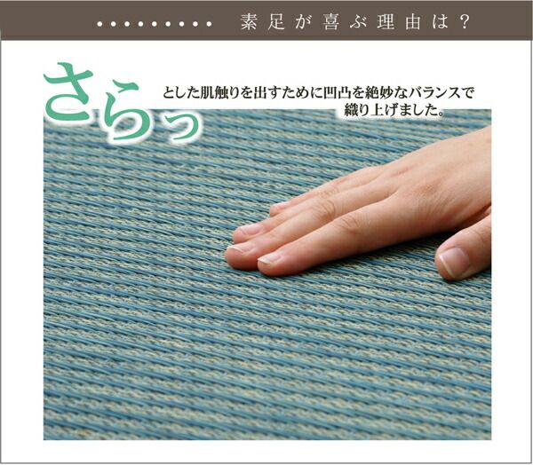 い草 花ござ/ラグマット ブルー 本間6畳 約286.5×382cm 裏：不織布 防傷 抗菌・防臭効果 調湿機能 〔リビング〕 代引NG