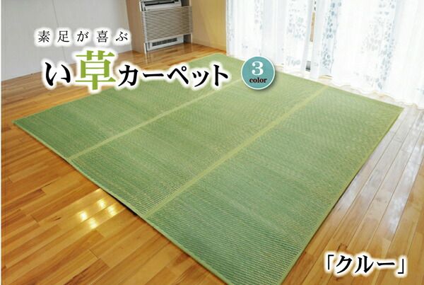 い草 花ござ/ラグマット ブルー 本間4.5畳 約286.5×286cm 抗菌・防臭効果 調湿機能 〔リビング ダイニング〕 代引NG