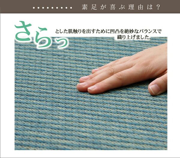 い草 花ござ/ラグマット ブルー 本間4.5畳 約286.5×286cm 抗菌・防臭効果 調湿機能 〔リビング ダイニング〕 代引NG