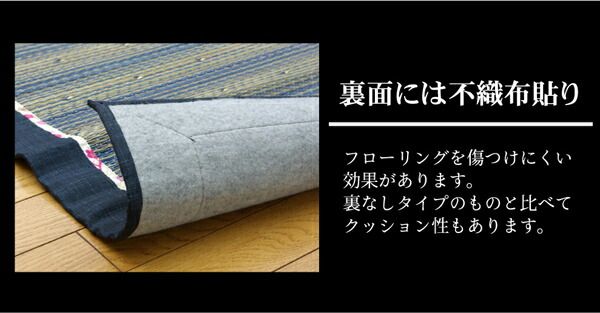 い草 ラグマット/絨毯 ブルー 約180×180cm 裏：不織布 防傷 抗菌 防臭 調湿効果付き 〔リビング ダイニング〕代引NG