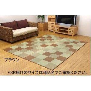 日本製 い草 ラグマット/絨毯 ブロック柄 ブラウン 約140×200cm 裏：ウレタン 調湿 抗菌 防臭 耐久性抜群 〔リビング〕代引NG
