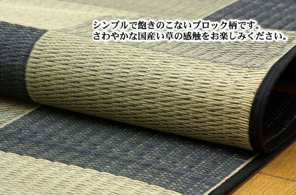 日本製 い草 ラグマット/絨毯 ブロック柄 グリーン 約140×200cm 調湿 抗菌 防臭 耐久性抜群 〔リビング〕代引NG