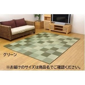 日本製 い草 ラグマット/絨毯 ブロック柄 グリーン 約140×200cm 裏：ウレタン 調湿 抗菌 防臭 耐久性抜群 〔リビング〕代引NG