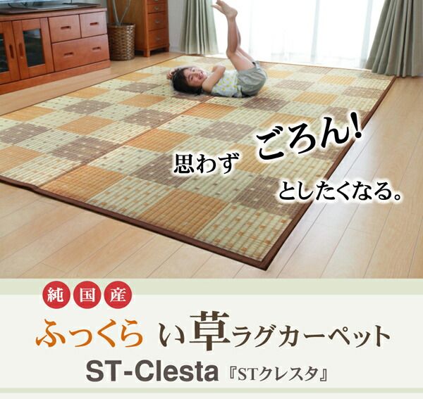 日本製 い草 ラグマット/絨毯 ブラウン 約191×191cm 防音 ボリューム仕様 裏ソフトテック15mm 調湿 抗菌 防臭 〔リビング〕代引NG